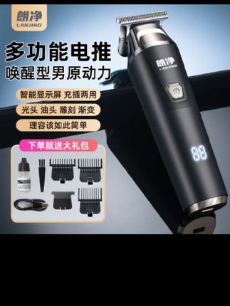 #好物推荐🔥 理发剪刀#电推剪#须剃须刀 #刮胡刀 #雕刻剪