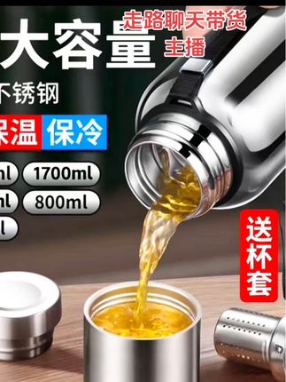 全钢大容量316不锈钢真空保温杯商务旅行车载泡茶杯男运动水杯子#强烈推荐 @DOU+上热门 #好物推荐🔥