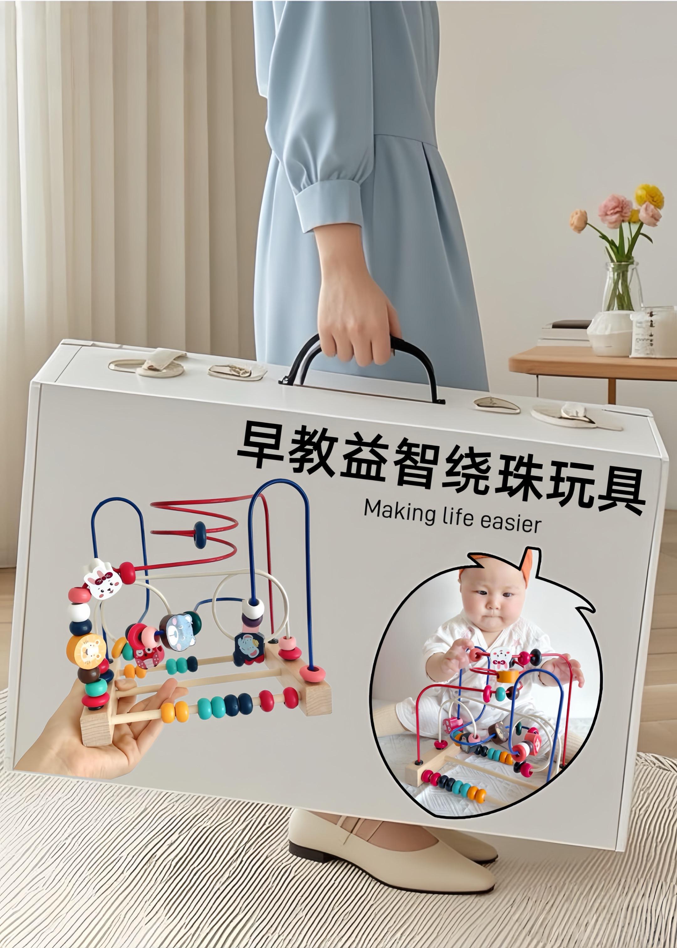 #宝宝早教玩具#绕珠玩具 #启蒙益智 #母婴好物 #益智玩具 @抖加🔥上热门🔥dou+🔥热点宝
