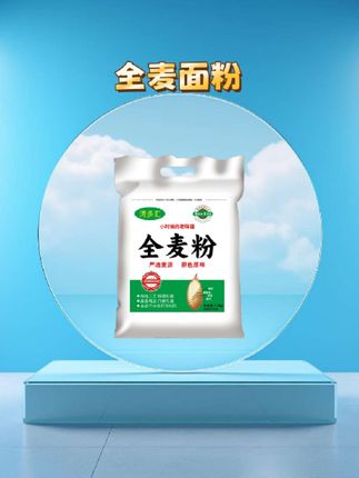 终于让我找到了这种好吃又便宜的全麦面粉了,这一袋就是五斤装的,而且还是零添加的,里面含有麸皮,膳食纤维很丰富,平时可以用它来蒸馒头、做面条、做各种面食都可以,关键它的价格真的是太划算了!喜欢的朋友赶紧点击下方链接去抢购吧!买到就是赚到啊!#全麦面粉 #面粉 #全麦面粉营养健康