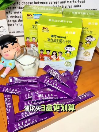 #上热门话题6000亿流量 #姐妹们,你们家宝宝都吃哪款益生菌呀?我家图图一直吃的迪巧益生菌冻干粉挺不错的。它含200亿活性益生菌,宝宝加辅食后吃这个,能避免便便干硬不舒服。一盒20条独立包装,携带超方便。推荐入三盒装,性价比更高,需要的妈妈可以安排上,吸收效果挺好的#益生菌 #好物推荐🔥 #自用分享