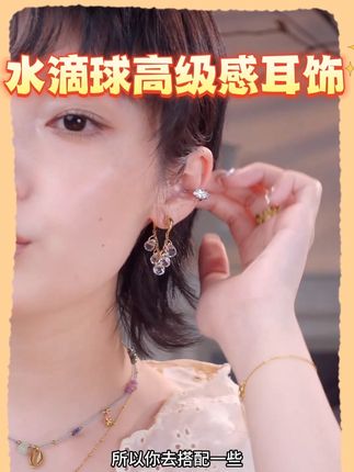 #黄铜耳饰 #水滴球耳环 #高级感 #耳饰耳钉 #百搭高级感 YOYR 黄铜耳饰 前后戴切面水滴球耳环高级感女流苏轻奢百搭耳钉