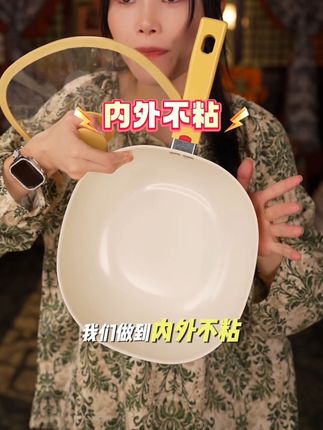 #不粘锅 #0涂层不粘锅 #煎炒一体锅 #无涂层不粘锅 #炒锅