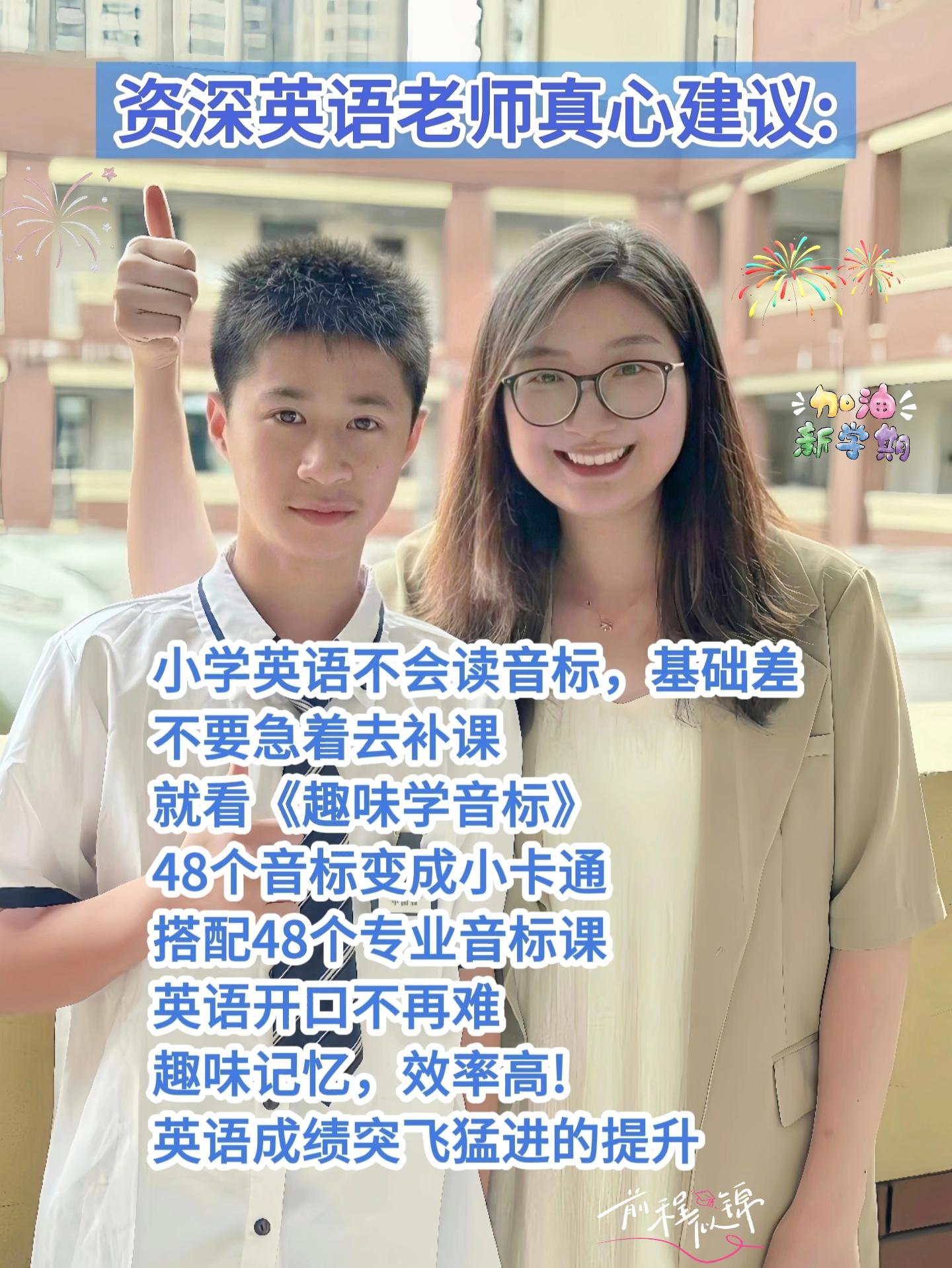 记单词最根本的方法就是学好音标~这样记音标快10倍~可扫码听音频让孩子吃透音标轻松弯道超车~#家长必读 #英语 #巧记单词 #背单词 #音标