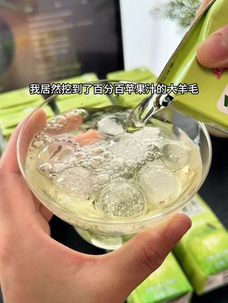 #苹果汁 #苹果汁好喝 #百分百苹果汁 #果汁 #饮品推荐