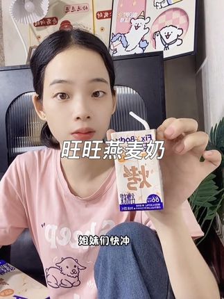 管理期的姐妹也能喝的,烤香味燕麦奶,巨好喝的.#仙女都在喝什么 #我超好喝 #燕麦奶 #旺旺