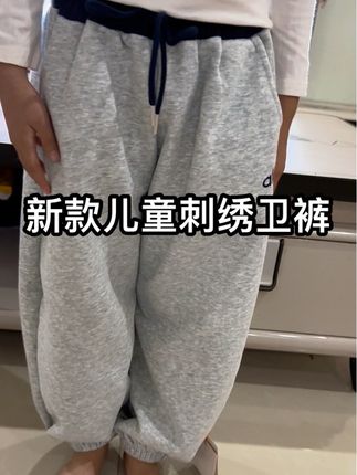 #穿搭 #儿童卫裤 2025新款儿童休闲卫裤,宝宝洋气刺绣图案,孩子穿着巨舒#儿童休闲裤 #休闲穿搭 #ootd穿搭