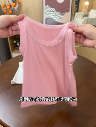 哇塞巨高品!咱娃上身巨百搭巨舒适!刷到真的放心入啊!#透气舒适 #背心穿搭 #夏季必备 #贴身衣物 #显瘦百搭