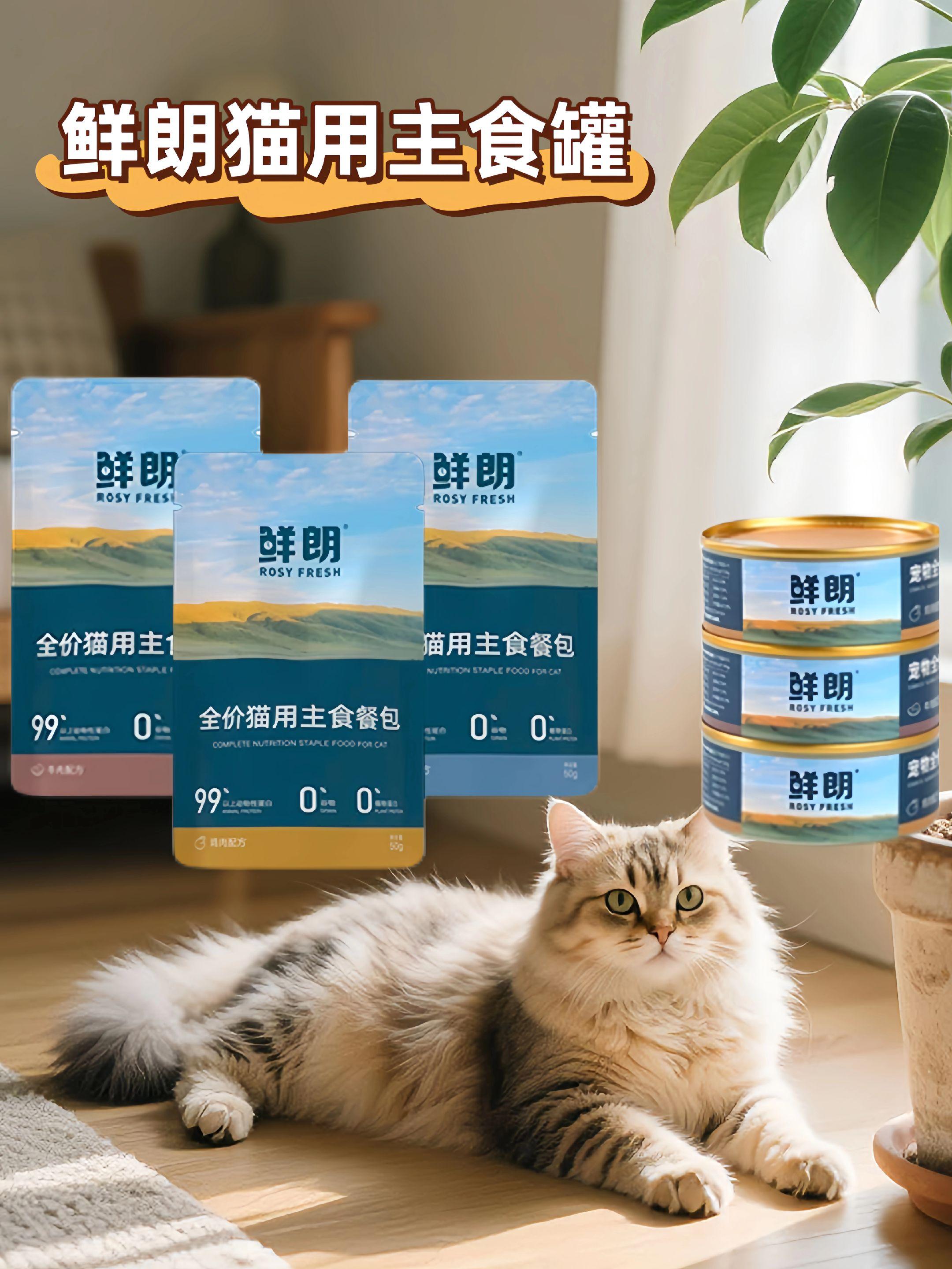 我的猫咪超级喜欢这款鲜朗全价猫用主食罐!试吃专属组合,包含100g主食罐和2包50g主食餐包,营养均衡,味道鲜美,让我的小毛球每餐都吃得开心!罐装设计方便喂食,餐包适合随时补充,真的是猫咪的美味享受!快来为你的猫咪也准备一份吧,绝对会爱上它的!#猫粮 #超实惠超划算 #好物推荐🔥 #萌宠好物 #鲜朗主食罐