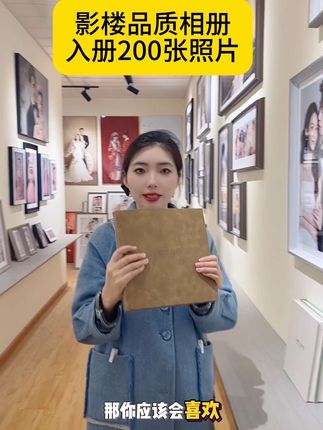 想要入册照片多的姐妹们看过来 影楼同款相册 入册200张照片 #创作灵感 #来图定制#相册#照片书#相册记录生活