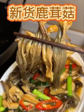 朋友们,这个鹿茸菇真的太好吃了,吃起来口感很酥脆,而且味道特别鲜美,无论是用来做汤还是炒菜都非常不错,尤其是跟肉一起炒的时候,那味道简直绝了!#下饭神器 #农家菜 #分享家乡美食