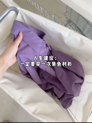 紫色果然显白!!!#衬衫 #慵懒风穿搭 #早秋姐感穿搭气质顶满 #秋季穿搭cleanfit杀回来了 #入秋的第一件薄外套