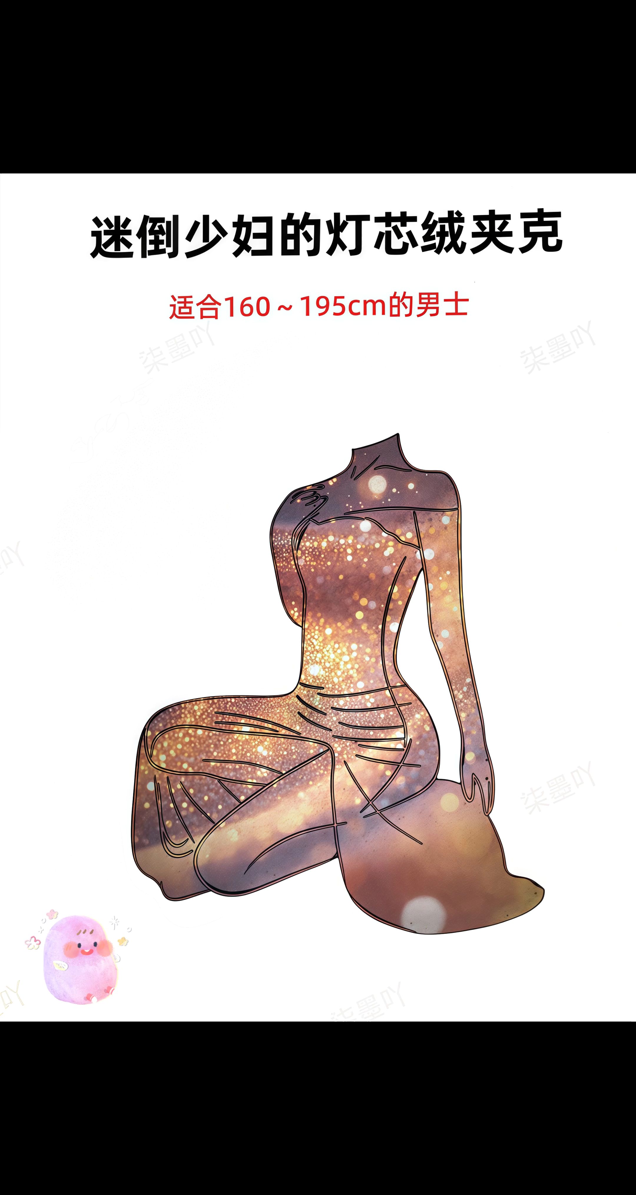 #高级感穿搭 #男士外套 #灯芯绒外套 #夹克外套 #早秋穿搭三分钟出门不是梦 @抖加🔥上热门🔥dou+🔥热点宝