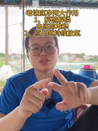 去硫化氢还增氧的高性价比底改它来了。老塘底净更有买5发6,买10发13的活动#改底 #底改 #河蟹养殖 #鱼虾蟹