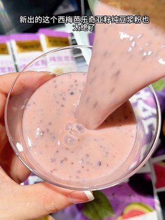 自律女生都去冲它!九阳豆浆新品西梅芭乐奇亚籽纯豆浆粉!一杯搞定好喝又方便!关键还送杯超划算!#早餐吃什么 #九阳豆浆 #仙女都在喝什么 #超便宜超划算 #九阳自律豆浆