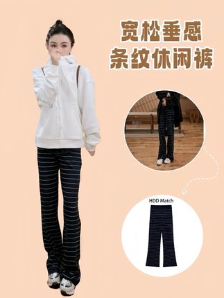 秋冬季百搭宽松有垂感的条纹休闲裤#条纹控 #条纹裤 #垂感显瘦又百搭 #休闲裤 #百搭裤子