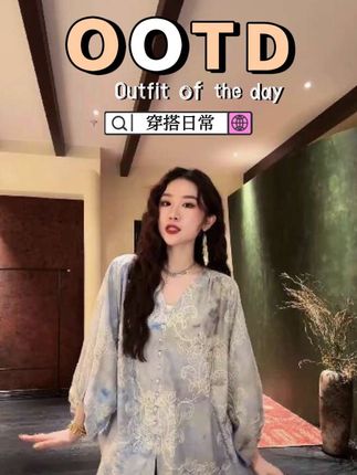 谁能拒绝三吉黑花的【小河山】灯笼袖刺绣晕染印花衬衫啊! 宝子们,一整个被美到失语! 这衬衫的颜色,像是把天空与湖水揉在了一起 清新又梦幻。晕染印花的工艺 让每一处色彩过渡都自然又独特 就像水墨画一般,诗意满满 精致的刺绣点缀在布料上 如同繁星落入山河,细节处尽显高级质感 #全抖音都在仿热巴琥珀系造型 #三吉黑花#穿搭分享#高级感穿搭#梨形身材穿搭 @三吉黑花 @DOU+小助手