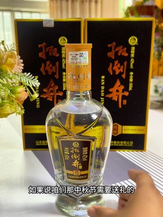 山东名酒扳倒井纯酿42,中秋节厂来放大漏,一箱6瓶只要99,送人送礼或是自饮都特合适!#好喝不贵 #好酒推荐 #纯粮酿造 #口粮酒 #送礼佳品