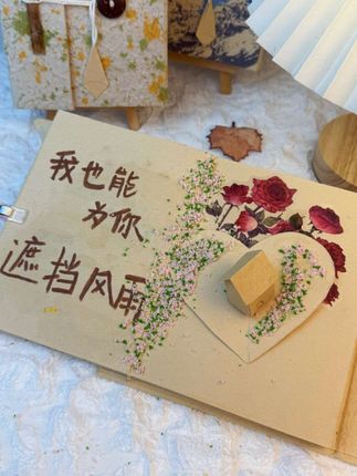 我也能为你遮风挡雨 尼泊尔手工本最新素材更新#尼泊尔手工本 #尼泊尔手工本素材 #尼泊尔手工本教程 #情侣礼物 #七夕礼物
