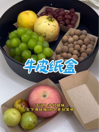 有了这个现成的纸盒,做这种礼盒就不用那么麻烦了#纸盒 #折纸盒