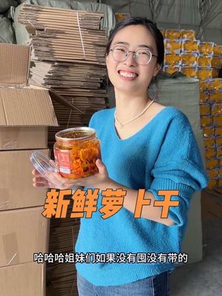 双十一的活动开始了,这个麻辣脆爽的萝卜干顿顿少不了,关键大瓶装才要这个价,超划算#下饭神器 #美食 #萝卜干