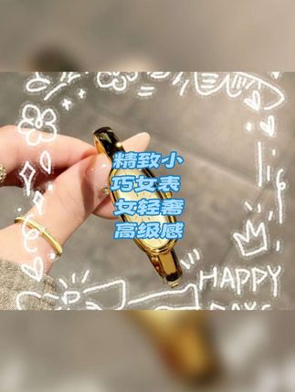 女轻奢高级感手镯式女表精致小巧极简风上班族#七夕礼物 #简约百搭腕表#高级感 #送女友的礼物