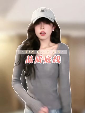 【品质底线】 进口亲肤纱线 厚实加密 亲肤透气 全身不同织法 显质感感显腰细 手臂修长 大方领 超实穿 单穿老钱气质 内搭实穿显高级 是你衣柜里必备的一款高品质针织衫#尹千金 #品质女装 #谁穿谁好看 #穿出高级感 #显瘦穿搭