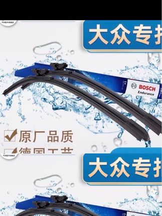 博士的雨刷器,我们本来就是您的原装雨刷,所以说我们是掌握到你原装的精密数据库。每一个钢条的弧度与挡风玻璃的弧度,专车定制,专车开模,每一个胶条为您做到九十九加的含胶量,那无论您在东北零下的四五十度。在海南五十度六十度,我们的胶条依旧能够柔软如初,就是我们现在南方,我们江浙沪地区入煤了。酸鱼的辅食您看一下啊,用两年,用三年,依旧柔软如初,钢条依旧紧密的贴合,所以说是非常好用的啊。@抖加🔥上热门🔥dou+🔥热点宝