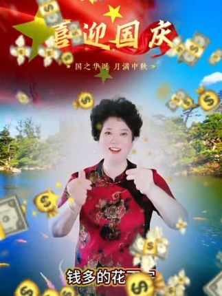 提前祝大家国庆中秋双节快乐#国庆中秋双节同庆 #祝福我们的祖国繁荣富强 #友你真好手势舞