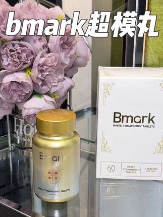 这个超模丸真是有点东西#bmark模特丸#瑞士bmark#瑞士bmark超模丸#好物分享