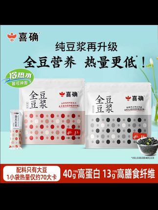 每天早上都要来一杯全豆豆浆粉,口感丝滑豆香浓郁!好喝营养还健康#早餐吃什么 #好喝不贵 #仙女都在喝什么#豆浆粉