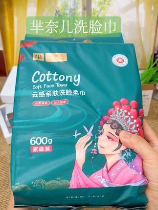 洗脸巾这种消耗品,碰到大品牌还这么划算的赶紧囤,买一次能用半年呢!#洗脸巾 #芈奈儿洗脸巾 #悬挂式洗脸巾 #一次性洗脸巾 #干湿两用