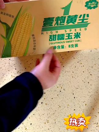 #甜玉米🌽 #早餐美食 #自用好物分享