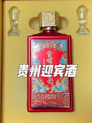 #贵州迎宾酒 #绵柔酱香 #绵柔酱香标准制定者 贵州迎宾酒 绵柔酱香标准制定者 酒厂直营 单瓶尝鲜 #礼盒 #单瓶装