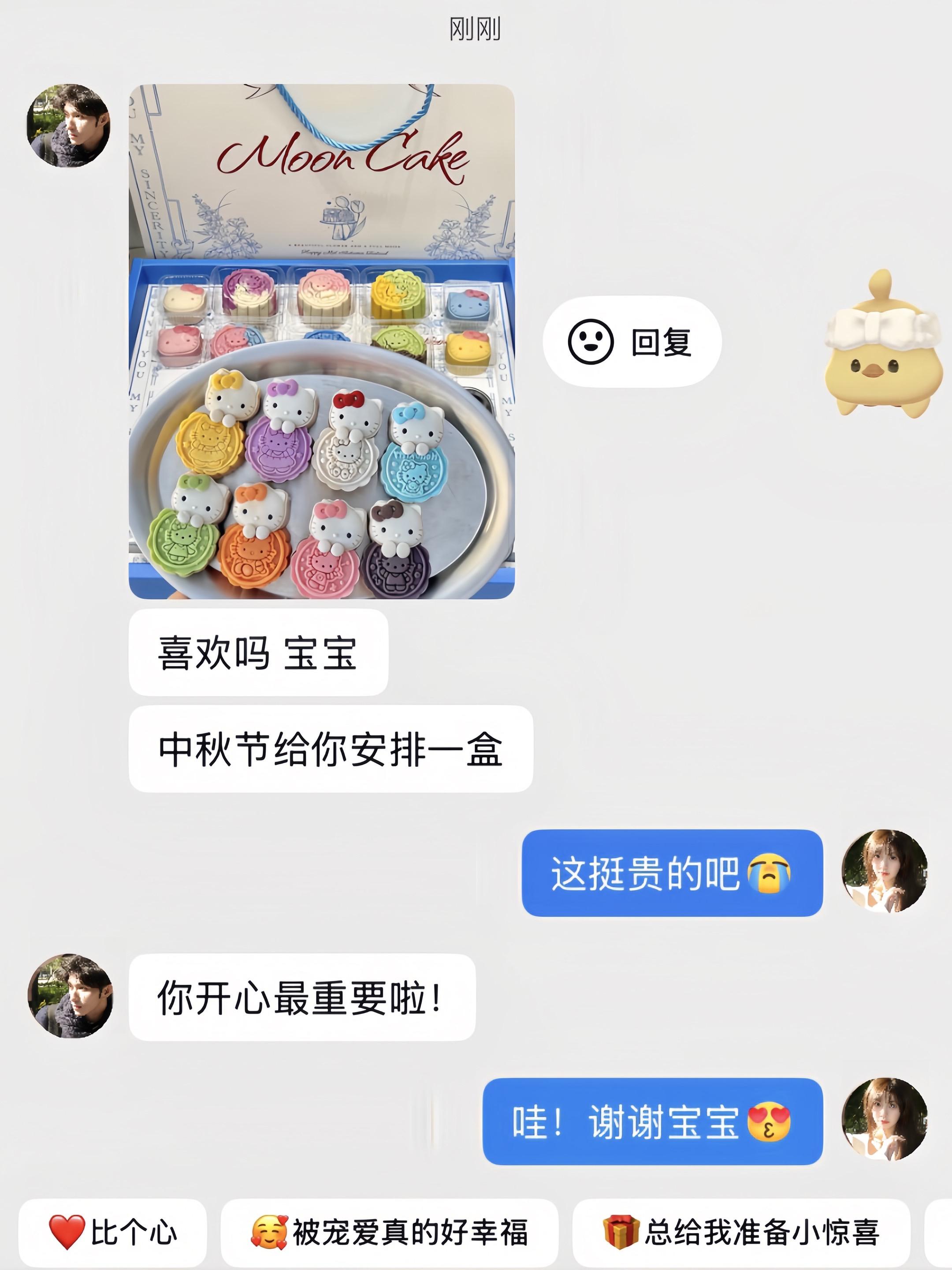 是谁还没有收到 对象给寄的秋天才能吃的第一箱hello Kitty月饼呀?#hellokitty #月饼 #中秋节 #惊喜跟礼物都是来自爱你的人 #是时候安排一下了