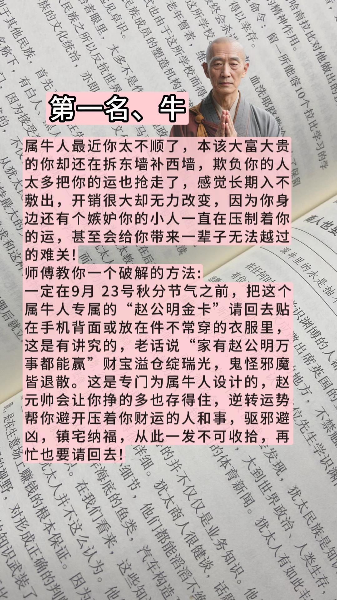 #73年的牛 #85年的牛 #97年的牛