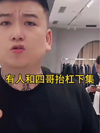 #说好的随便穿穿去看秀 #天津李四 #男生穿搭 #型男穿搭 #短袖T恤