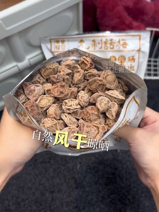 七分酸三分甜,多看一眼都直流口水!#话梅 #长途必备 #解馋 #超便宜超划算@DOU+小助手 @DOU+好生意 @DOU+上热门