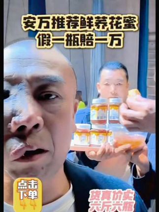 #安万推荐。#土蜂蜜