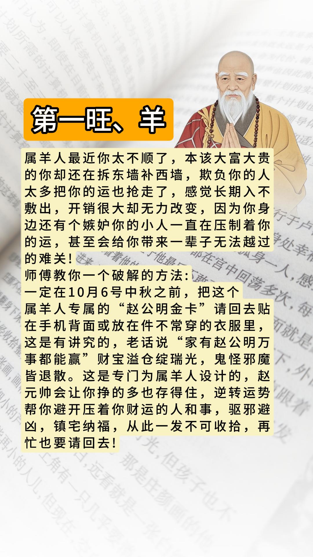 #羊 #属羊 #生肖羊
