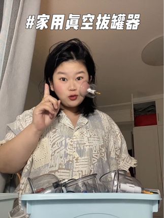 浑身没劲乏力的不用出门居家拔罐自由!干净卫生还省钱! #拔罐刮痧 #肩颈酸痛#拔罐的好处 #肌肉放松 #祛湿排寒