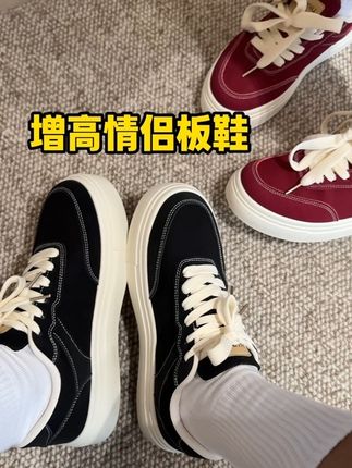 虽然是增高的,但是很轻盈舒服,#好鞋推荐 #运动鞋 #情侣板鞋