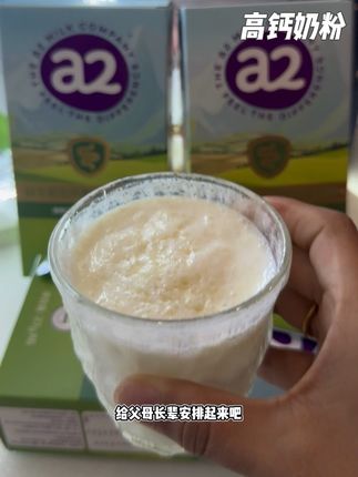 #a2高钙奶粉 #营养均衡 #益生菌含量