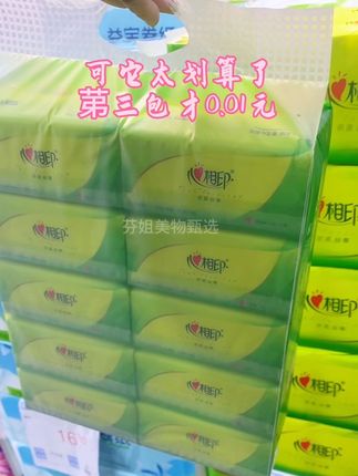 #创作灵感 我也不想买啊,可是它真的太划算了!还是大品牌的心相印,让人用着特别放心。纸张又大又厚实,摸起来软乎乎的,质感超棒,而且湿水也不容易破,平时用来擦脸、擦手都很合适,性价比超高,赶紧多囤吧!点击下方链接就能购买哦!#生活用纸 #心相印抽纸#好物推荐🔥