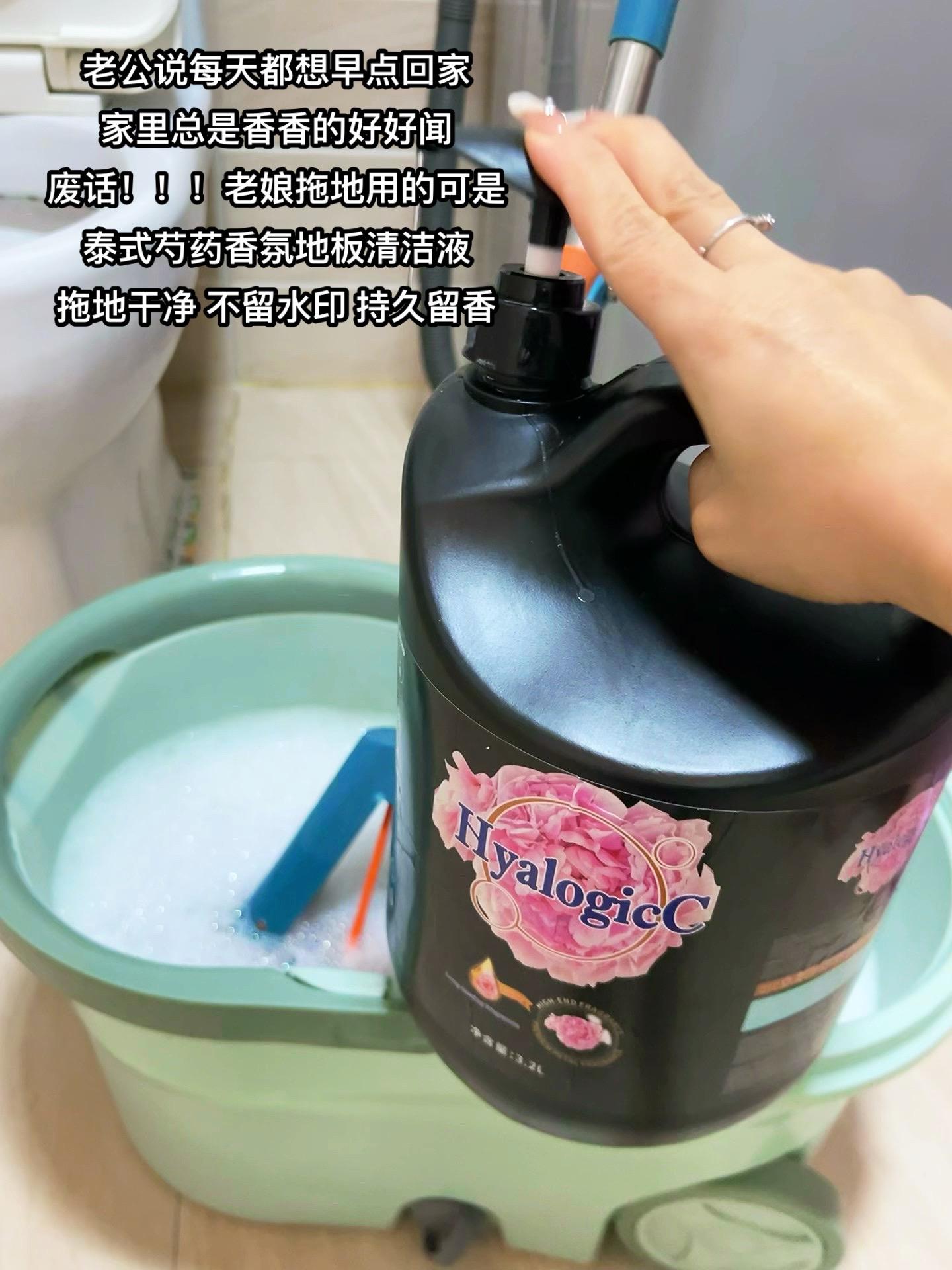 嘿嘿!原来拖地也可以提升幸福感!谁不喜欢家里香香的呢!还得是你泰式香氛芍药地板清洁液!拖地干净不留水印!拖完一整个屋子里都是香喷喷的!#地板清洁液 #家居好物#持久留香#拖地 #提升幸福感好物