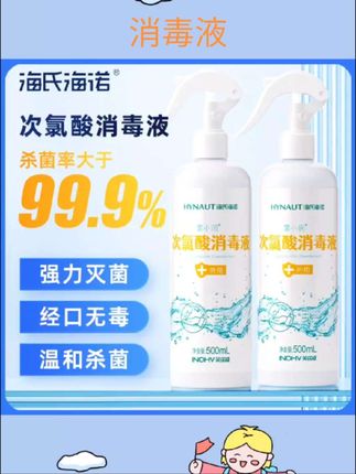 消毒液#清洗地毯 #清洗剂 #清洗剂推荐 #清洁毛孔 #清洗机