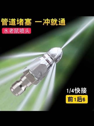 这就是下水管道疏通神器也叫钻地水老鼠