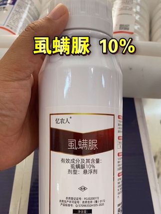 虱螨脲10%#农业种植 #好物推荐🔥 #三农 @抖音热点