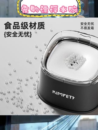 悬浮水碗!悬浮设计太懂铲屎官啦~狗狗喝水时水自动浮起,喝完嘴巴和地板都干干爽爽,再也不用擦湿漉漉的下巴和地面!容量适配日常喂水需求,省心又实用,洁癖铲屎官和毛孩子都爱惨?? #宠物用品 #狗狗饮水器 #养宠好物