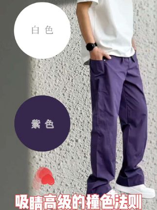 解锁今夏高街痞帅穿搭 #男生裤子推荐 #颜色搭配 #男生穿衣搭配 #高街痞帅穿搭指南 美式高街紫色弯刀裤男生夏季薄款潮牌痞帅宽松直筒休闲工装长裤子推荐